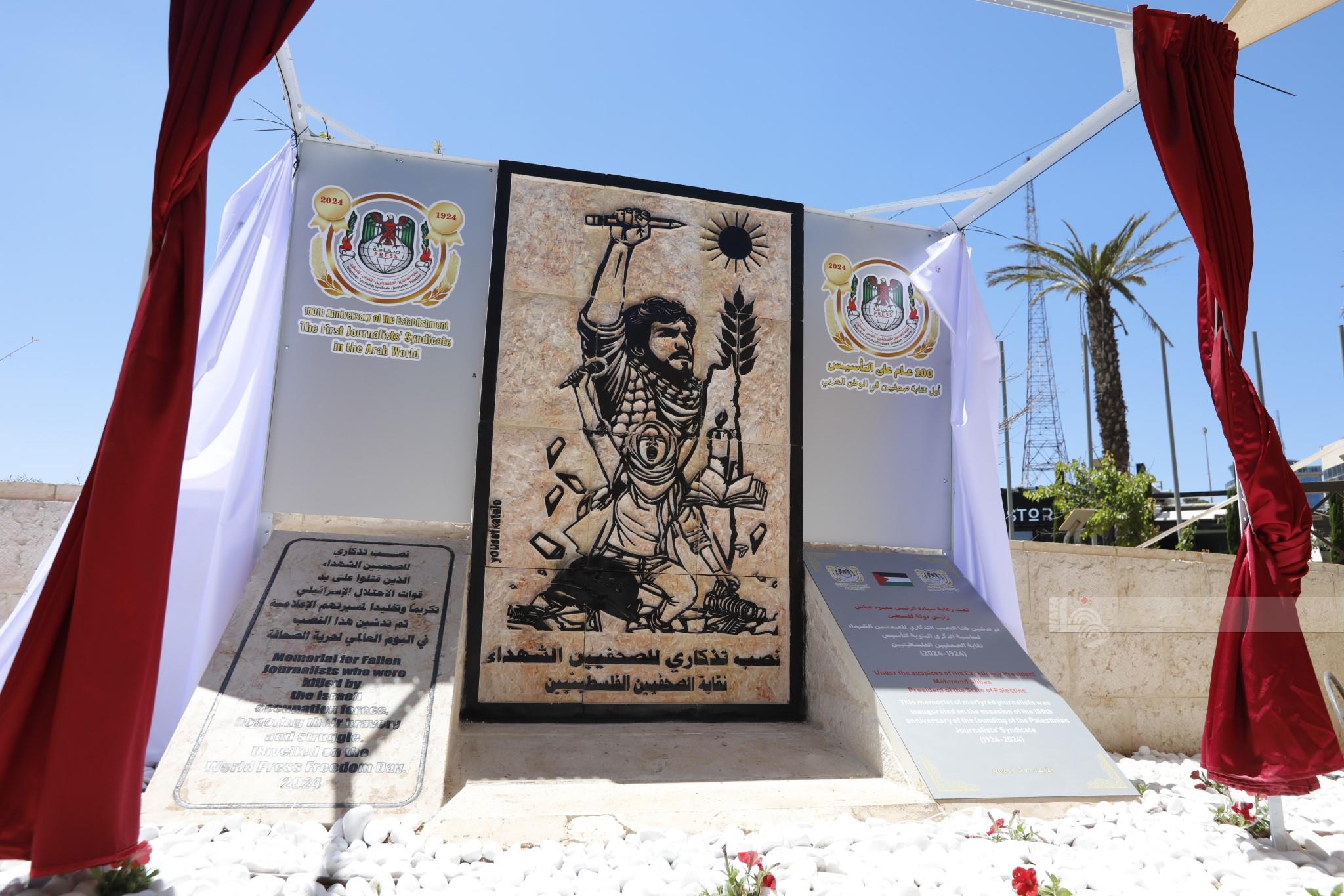  إزاحة الستار عن نصب الشهداء الصحفيين (عدسة: بهاء نصر/ وفا)